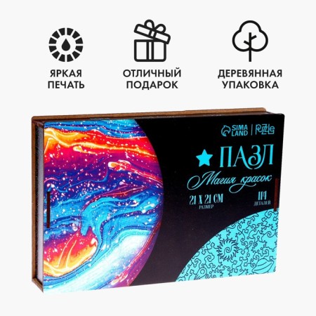 Wooden figured puzzle "Magic of colors", round-2