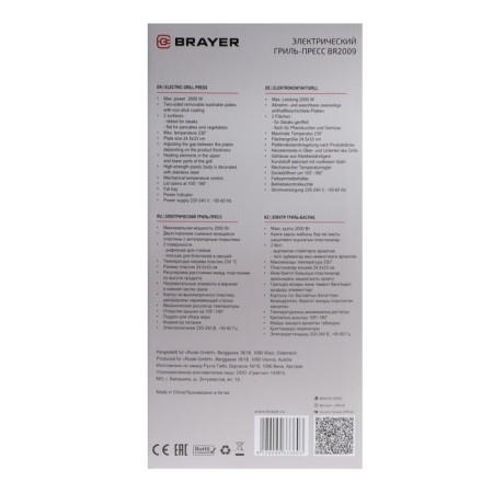 Electric Grill Brayer 2009BR, 2000 W, anti -stick coating, 24.5x33 cm-8