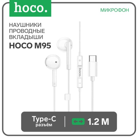 Hoco M95 headphones, wired, inserts, Type-C, 1.2 m, white