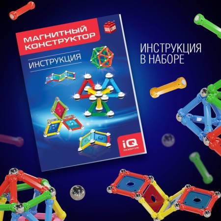 Designer magnetic "unusual figures", 115 parts-3