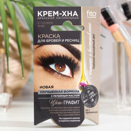 Painting for eyebrows and eyelashes "Cream KNA", graphite, 18 g