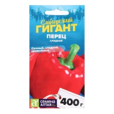 Sweet pepper seeds 