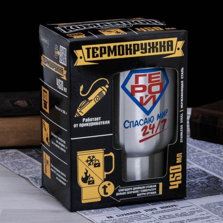 Thermal circle to the cigarette lighter "Real Hero", 450 ml, retains the heat of 3 hours-5