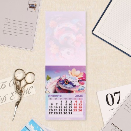 The calendar torn on the magnet "Symbol of the year - 6" 2025, 10 x 13.5 cm-1