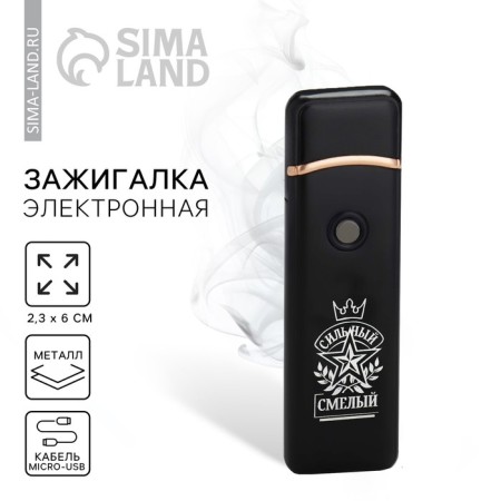 Electronic lighter "strong", 2.3 x 6 cm.
