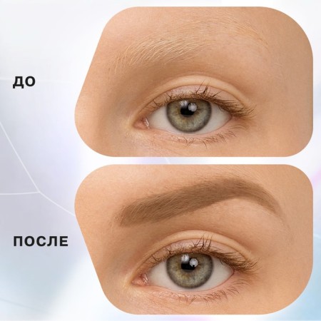 Influence Beauty Brow Robot, automatic eyebrows, tone 04-4