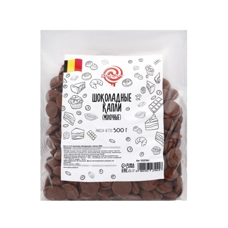 Milk chocolate "Callebaut", drops, 500 g