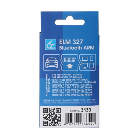 Адаптер для диагностики авто ELM 327 Bluetooth-3