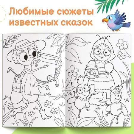 Large coloring "Tales of Korney Chukovsky", 68 pp., A4 format-3
