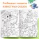 Large coloring "Tales of Korney Chukovsky", 68 pp., A4 format