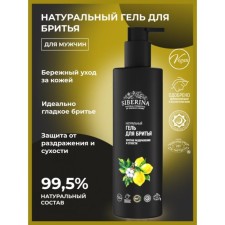 Natural shaving gel “Against irritation and dryness”, 200 ml