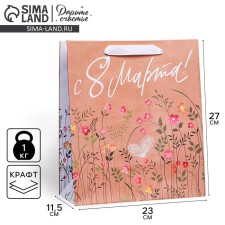 Package Gift Crafts Vertical, Packaging, 