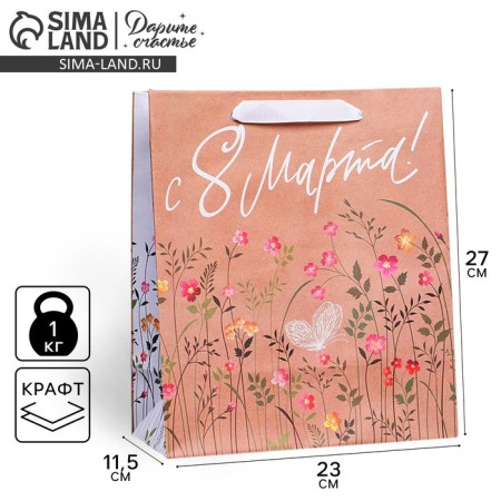 Package Gift Crafts Vertical, Packaging, "Tenderness", Ml 27 x 23 x 11.5 cm