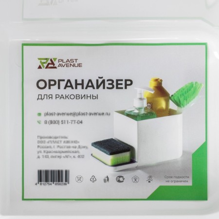 Organizer for detergents, white color-4
