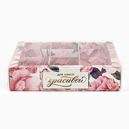 Box for 9 sweets with cells “for the most beautiful”, 14.5 x 14.5 x 3 cm-1