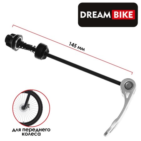 Eccentric for front wheel Dream Bike, M5x145 mm, silver color