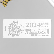 Plastic stencil 