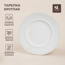 Ceramic plate SL Home 