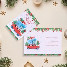 Postcard 