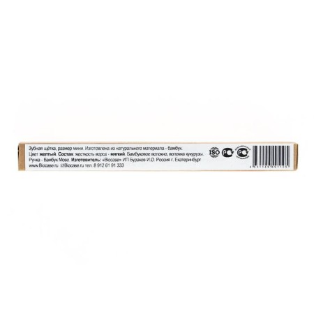 Biocase bamboo toothbrush, mini, yellow-8