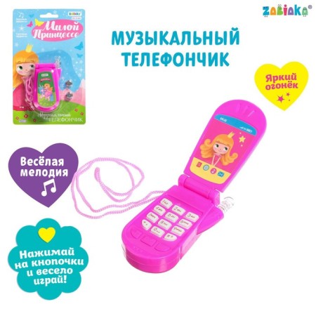 Musical phone "Cute Princess", light and sound effects, mix