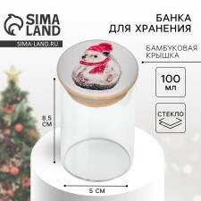Банка для хранения «Ёжик», 100 мл