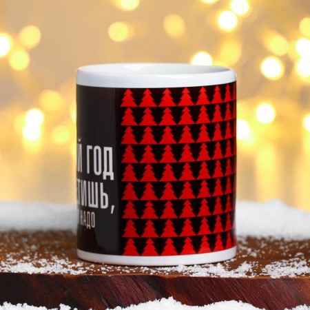 Sublimation mug "How you will celebrate the New Year"-1