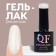 Delicate nude nail polish gel, 3 phase, 8 ml, LED/UV, white color (01)
