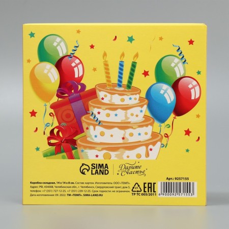 Gift folding box, packaging, “Happy Birthday”, 14 x 14 x 8 cm-5