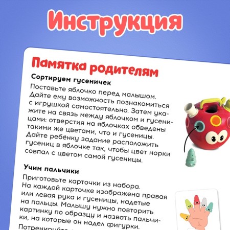 Developing sorter "IQ-Yoblochko"-5