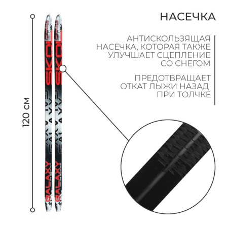 Plastic skis, 120 cm, with a notch, the color of mix-1