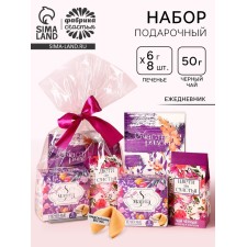 Gift set for March 8 