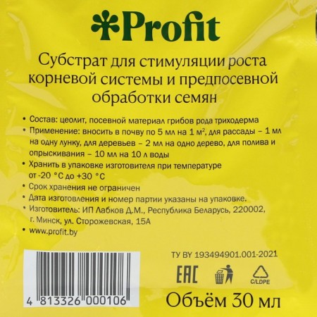 Trinoderma fitter, organic+, 30 ml-1