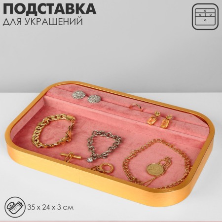 Decoration stand, 1 strip, 1 place, 35 × 24 × 3 pink color