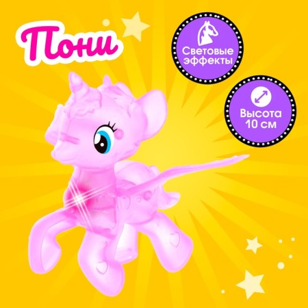 Toy "Pony" with light, mix