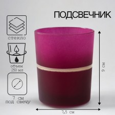 Aurika-1 candlestick 9x7.5 cm, 250 ml