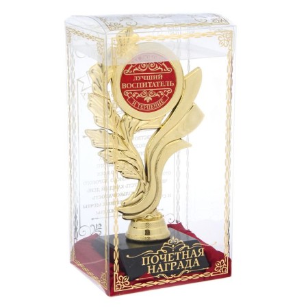 The Cup "Best Educator", award figure, gold, 17.3 x 6.4 cm, plastic-3