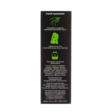 Sensuality massage "Bizoryuk", 50 ml-4