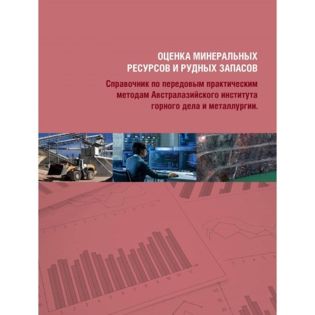 Assessment of mineral resources and ore stocks