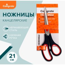 Office scissors 21 cm, plastic handles with rubber inserts