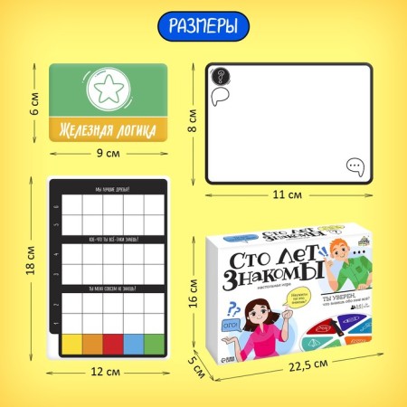 Board game "A hundred years familiar"-6