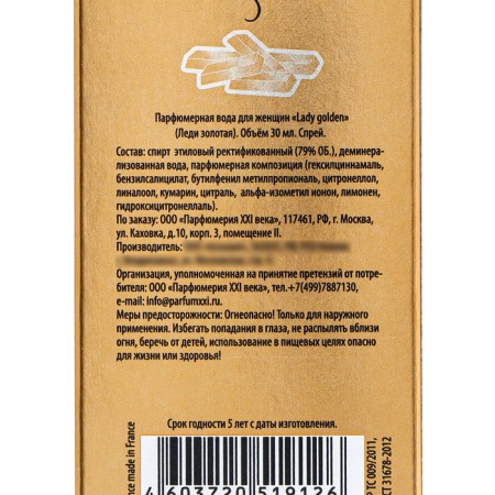 Perfume Water Women Lady Golden, 30 ml-3
