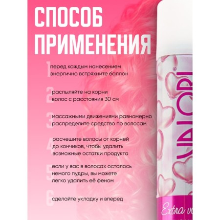 Dry shampoo Valori Extra Volume for dry hair, 200 ml-5