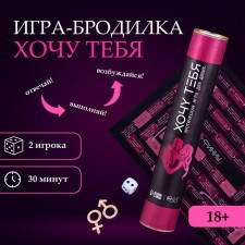 Game for two Oka- Chopka 