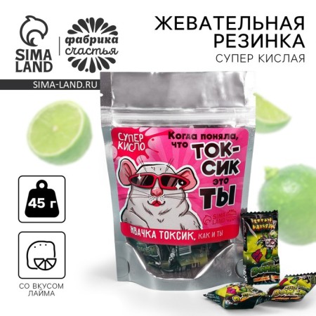 Chewing gum is acidic “Toxic is you”, 45 g.