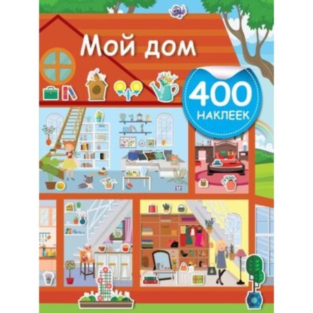 My house. 400 stickers