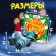 Set with a toy "Happy New Year", with a book, with a soft toy, a blue tractor