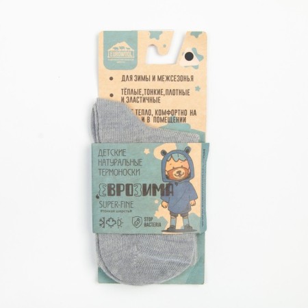 Wooping children's socks “Super fine”, gray color, size 1 (1-2 years)-3
