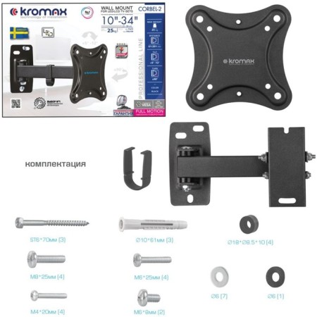 Kromax Corbel-2 Black 10 "-32" Max.25kg Nastya Turn and Top 107047-8