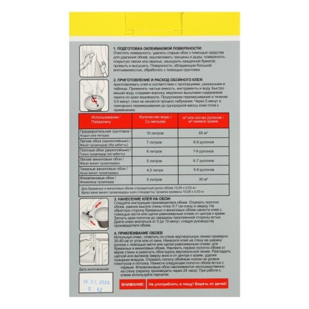 Glue wallpaper sila titana, universal, box, 200 g-1